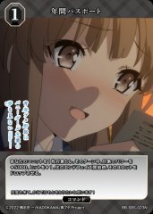 【BDB】年間パスポート【N】BB-SBS-023N