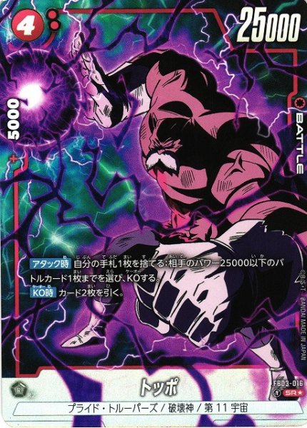 [DBFW] Toppo [SR★/并联] FB03-016