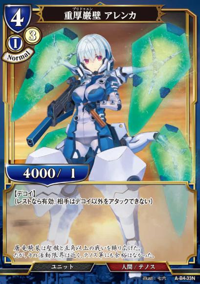 【BD】重厚巌壁 アレンカ【N】A-B4-33