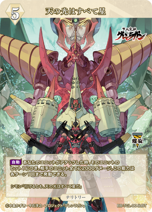 [BDB] 天空中所有的光都是星星/西蒙（标志）[BT] BB-TGL-004bBT 2