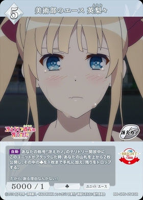 [BDB] Art Club Ace Eriri [SR] BB-SHS-054SR