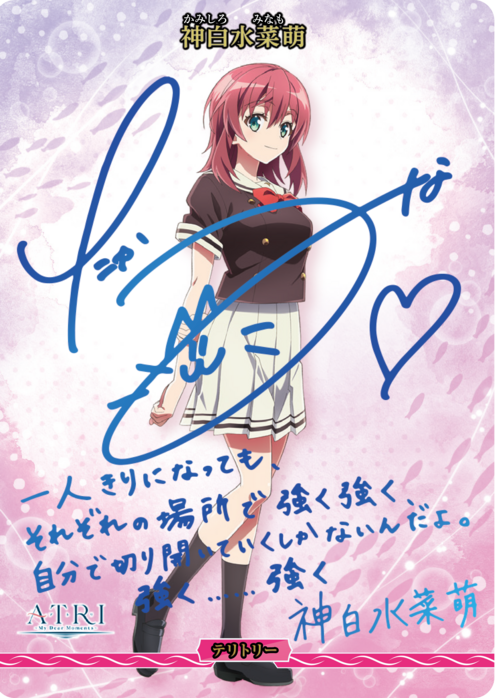 【BDB】失った未来/神白水菜萌【BT】BB-AAP-001cBT