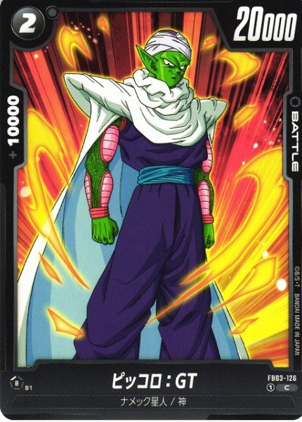 [DBFW] Piccolo: GT [C] FB03-126