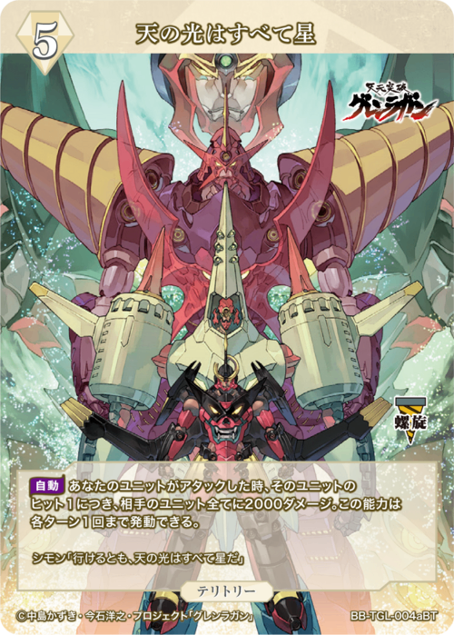 [BDB] 天空中所有的光都是星星/病毒（标志）[BT] BB-TGL-004aBT 2