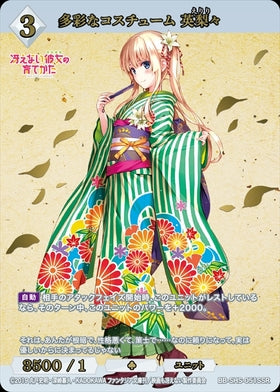 [BDB] Various Costumes Eriri [SSR] BB-SHS-051SSR