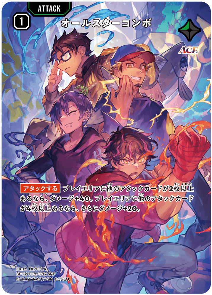 【XS】オールスターコンボ【SRP】BP02-108/082