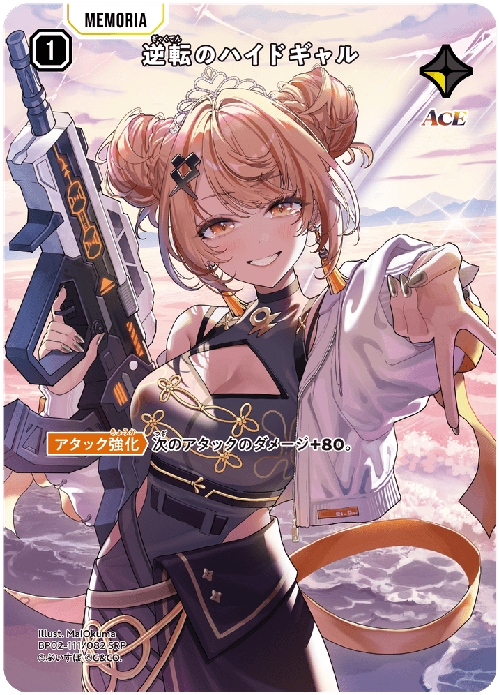 【XS】逆転のハイドギャル【SRP】BP02-111/082