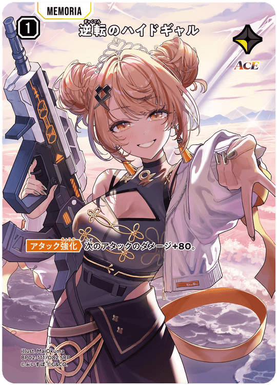 【XS】逆転のハイドギャル【SRP】BP02-111/082