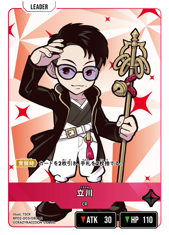 【XS】立川【LR】BP02-003/082