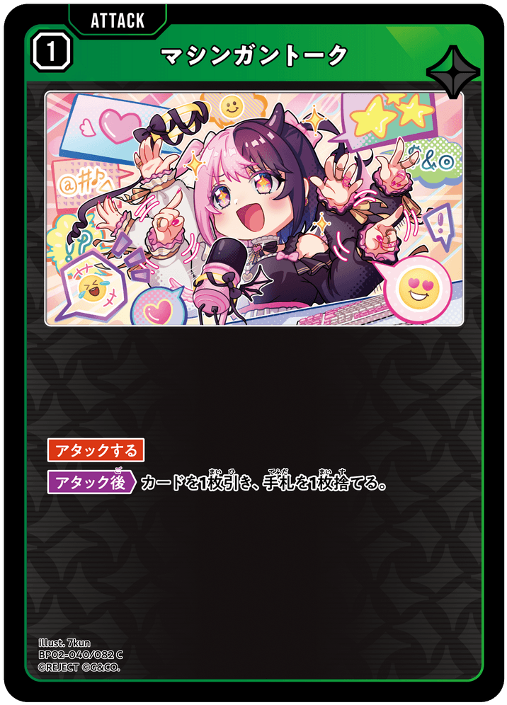 【XS】マシンガントーク【C】BP02-040/082