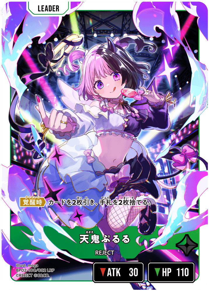 【XS】天鬼ぷるる【LRP】BP02-100/082