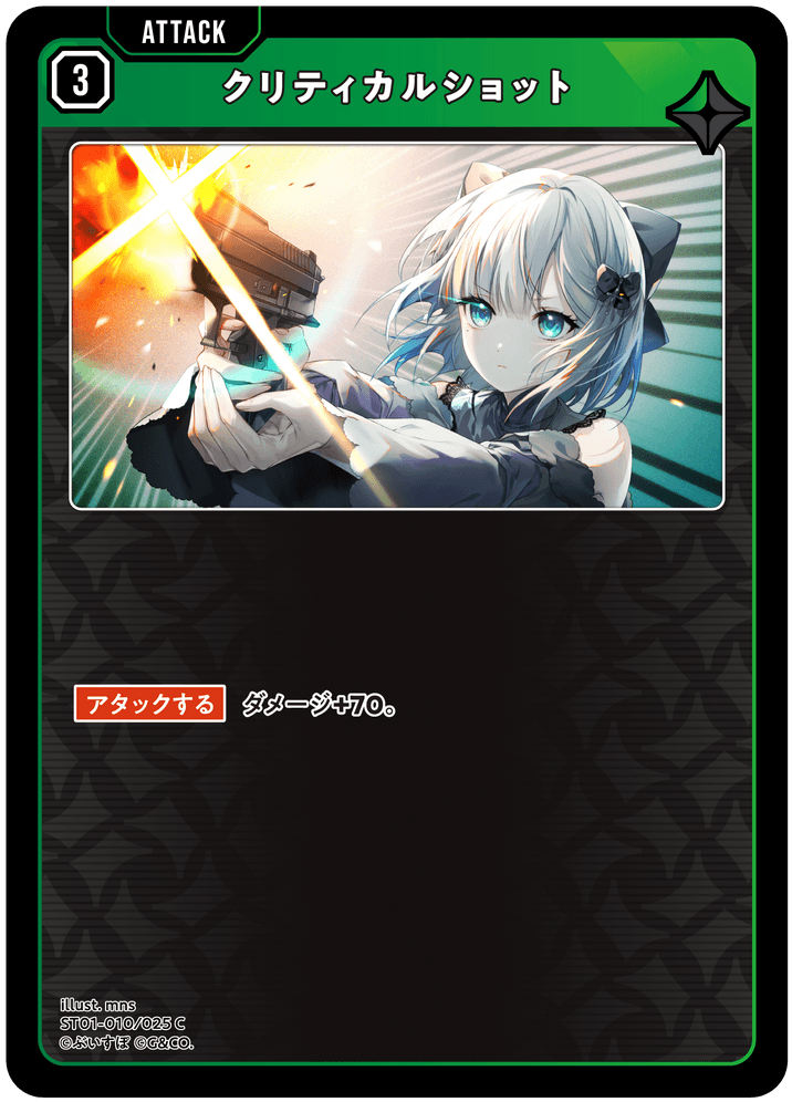 【XS】クリティカルショット【C】ST01-010/025