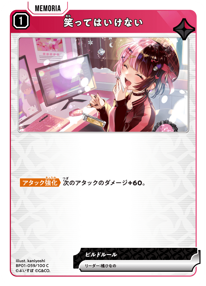 【XS】笑ってはいけない【C】BP01-059/100