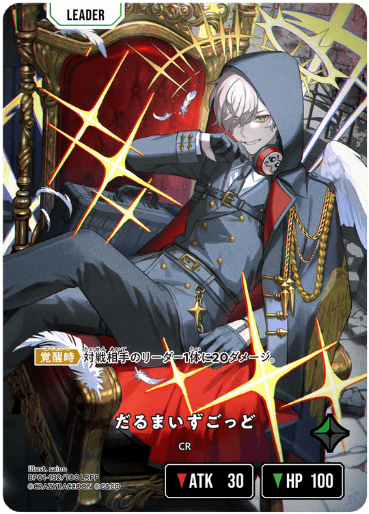 【XS】だるまいずごっど【LRPP】BP01-132/100