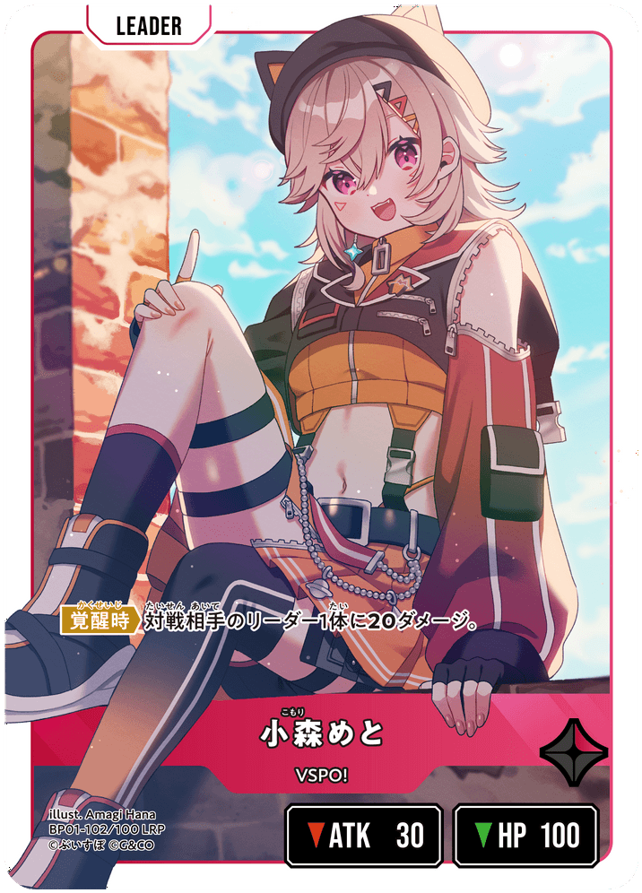 【XS】小森めと【LRP】BP01-102/100