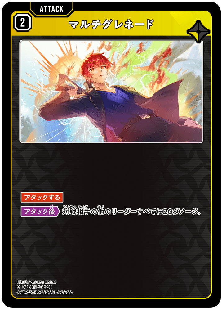 【XS】マルチグレネード【C】ST02-011/025