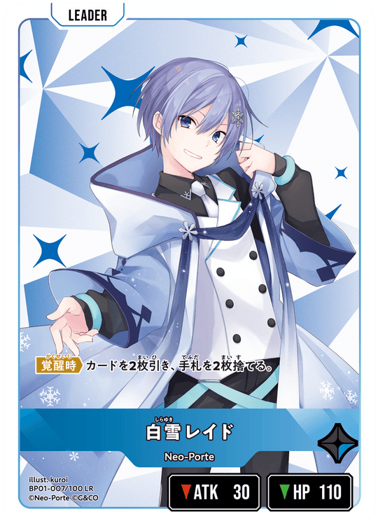 【XS】白雪レイド【LR】BP01-007/100