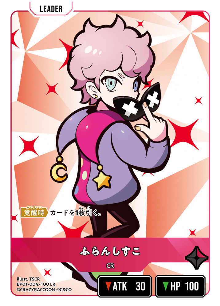 【XS】ふらんしすこ【LR】BP01-004/100