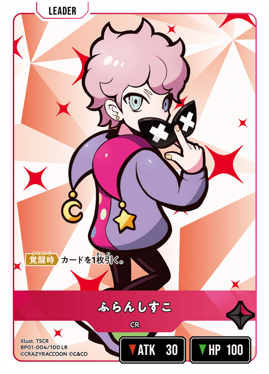 【XS】ふらんしすこ【LR】BP01-004/100