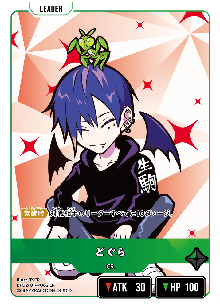 【XS】どぐら【LR】BP02-014/082