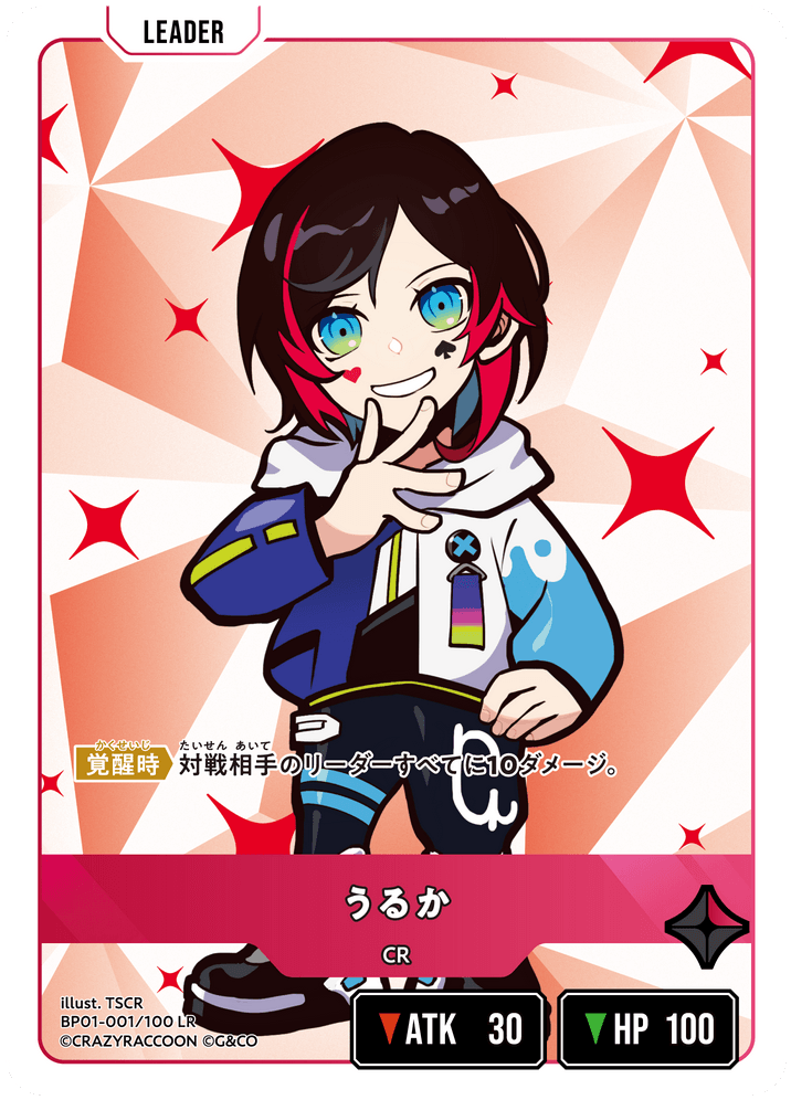 【XS】うるか【LR】BP01-001/100