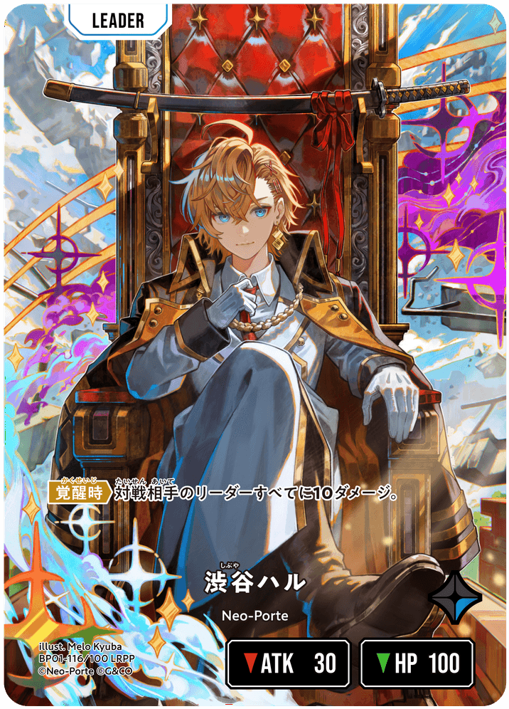 【XS】渋谷ハル【LRPP】BP01-116/100