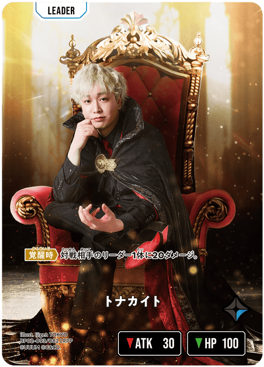 【XS】トナカイト【LRPP】BP02-093/082