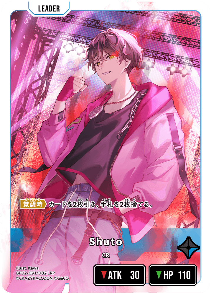 【XS】Shuto【LRP】BP02-091/082