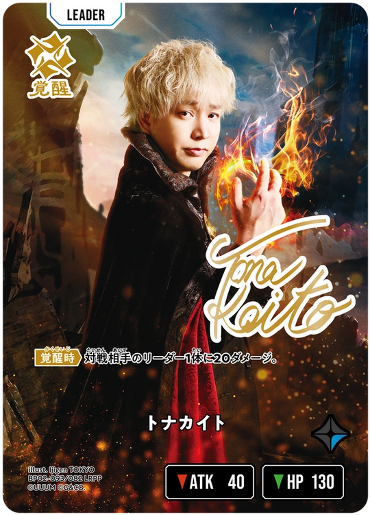 【XS】トナカイト【LRPP】BP02-093/082 2