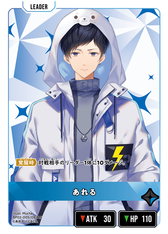 【XS】あれる【LR】BP02-005/082