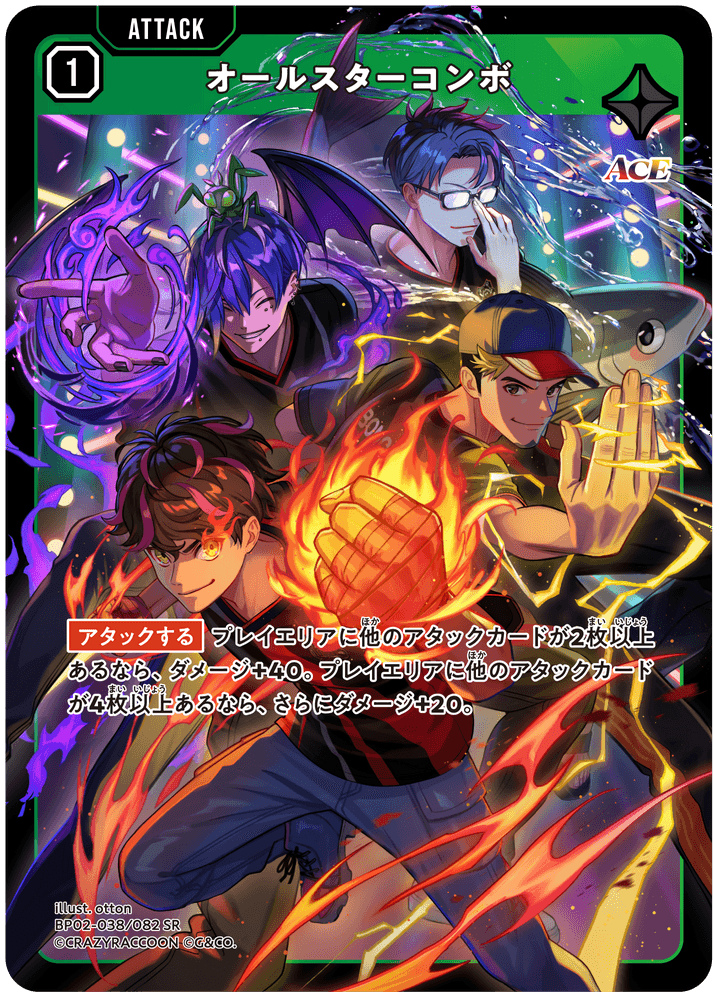 【XS】オールスターコンボ【SR】BP02-038/082