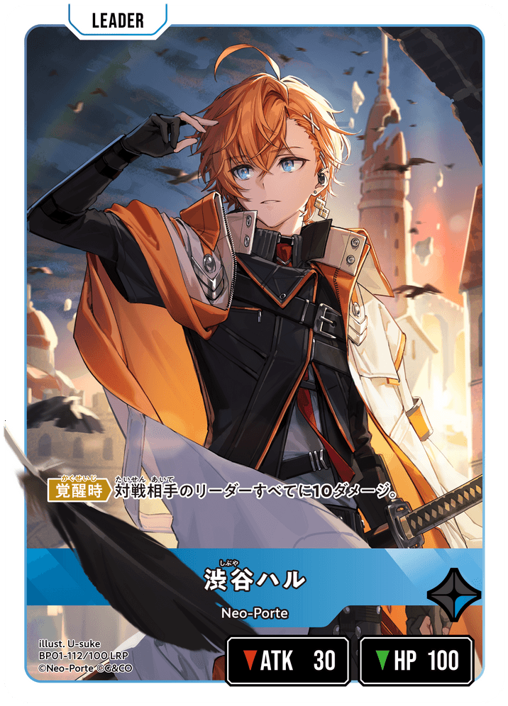 【XS】渋谷ハル【LRP】BP01-112/100