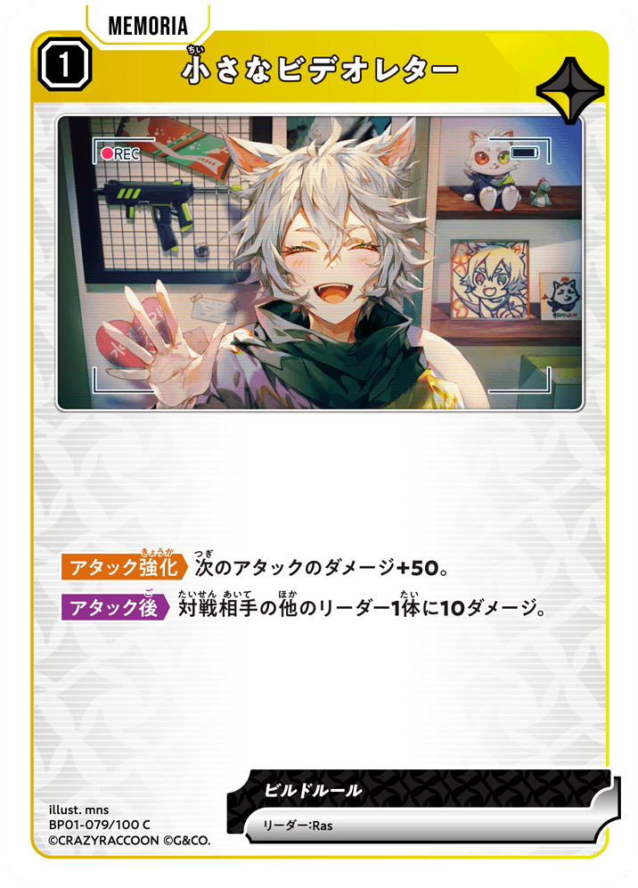 【XS】小さなビデオレター【C】BP01-079/100