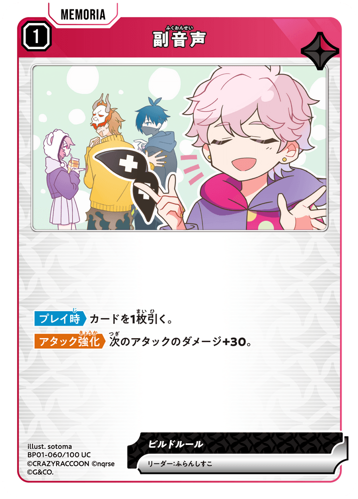 【XS】副音声【UC】BP01-060/100