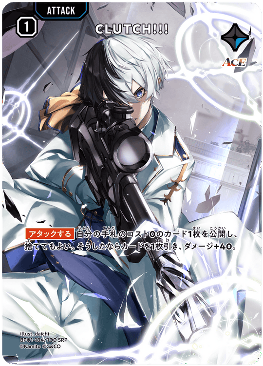 【XS】CLUTCH!!!【SRP】BP01-134/100