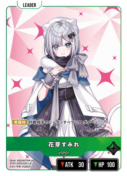 【XS】花芽すみれ【LR】ST01-003/025