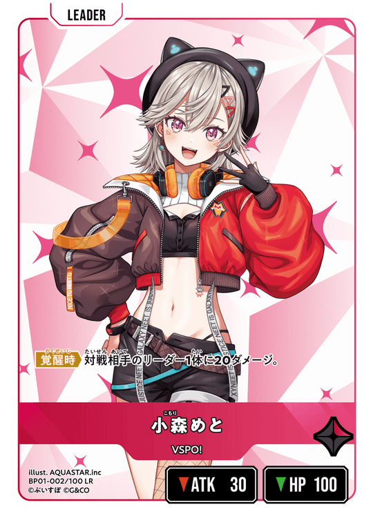 【XS】小森めと【LR】BP01-002/100