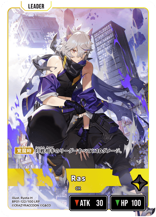 【XS】Ras【LRP】BP01-122/100