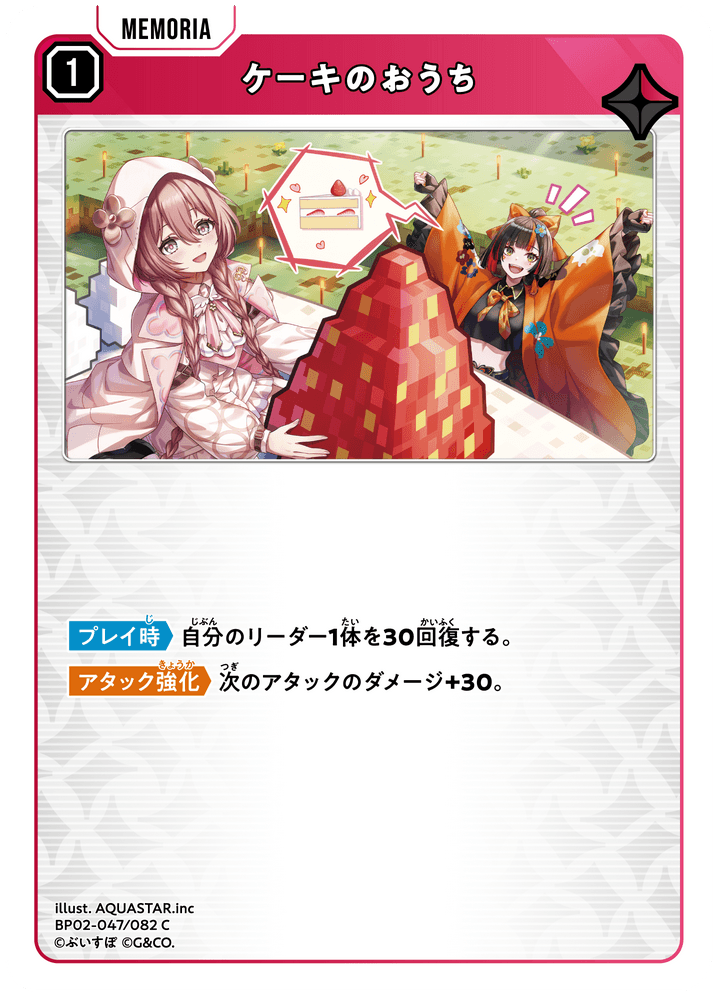 【XS】ケーキのおうち【C】BP02-047/082