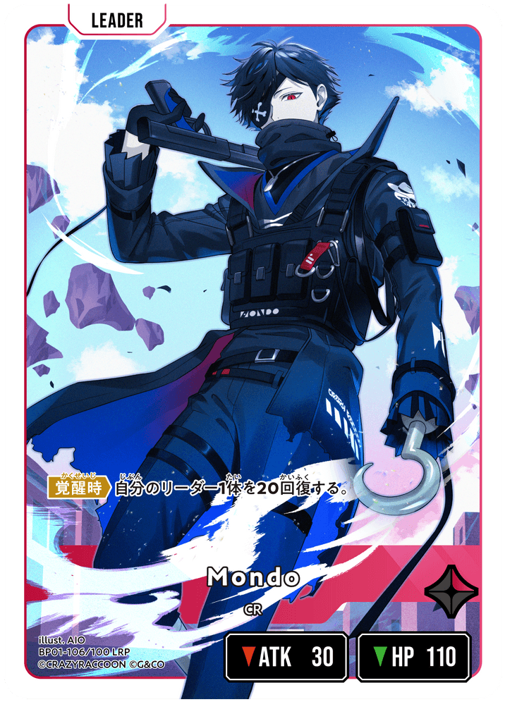 【XS】Mondo【LRP】BP01-106/100