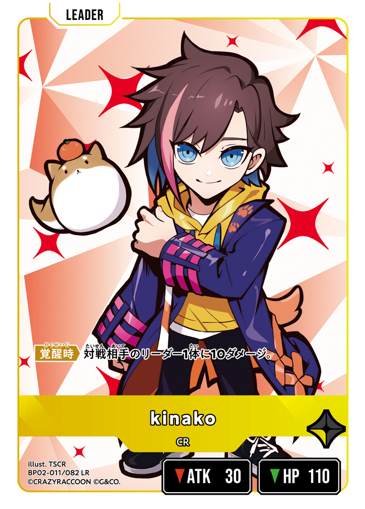 【XS】kinako【LR】BP02-011/082