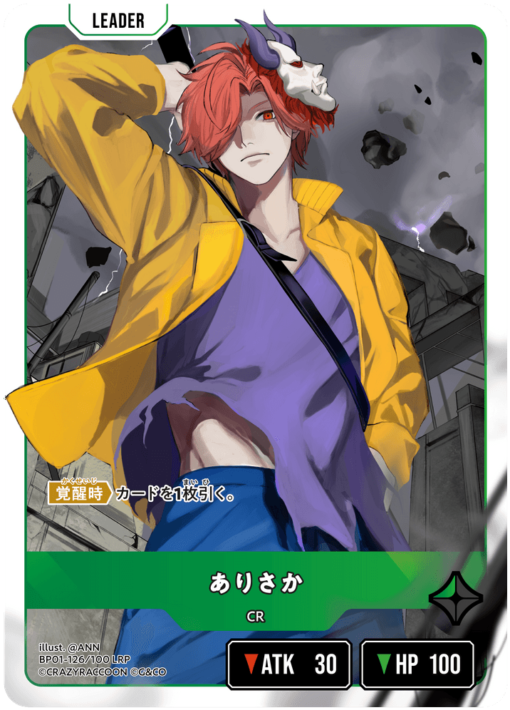 【XS】ありさか【LRP】BP01-126/100