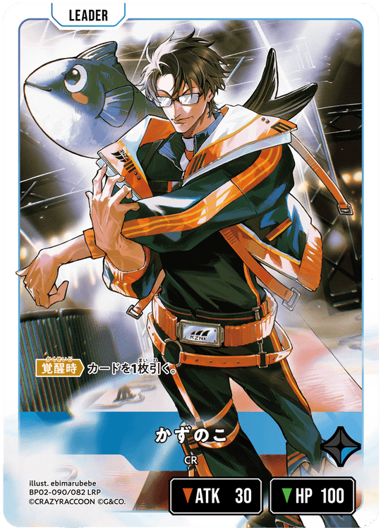 【XS】かずのこ【LRP】BP02-090/082