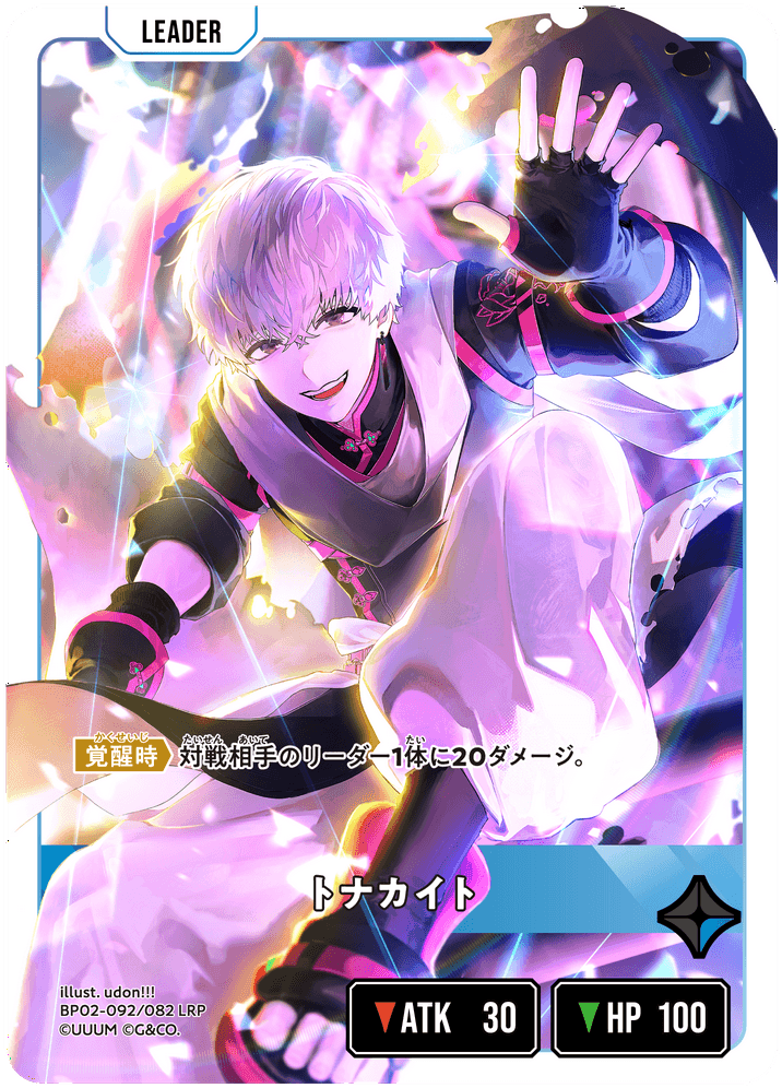 【XS】トナカイト【LRP】BP02-092/082