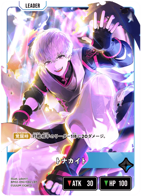 【XS】トナカイト【LRP】BP02-092/082