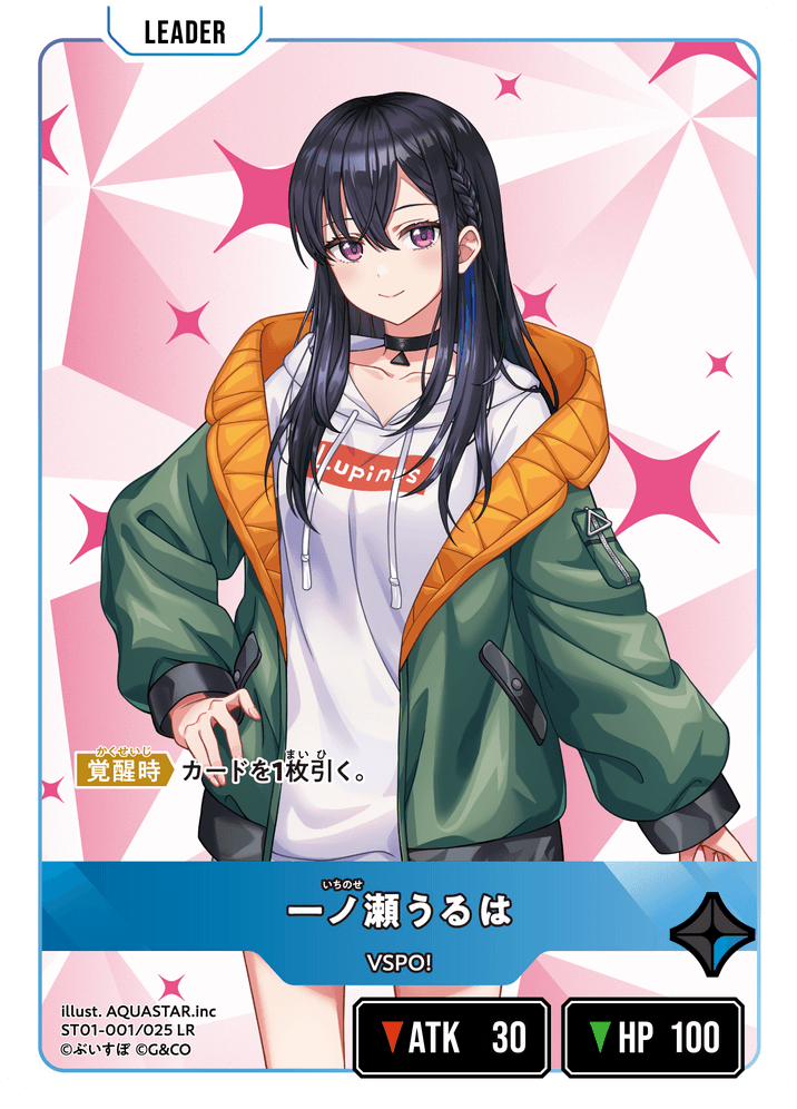 【XS】一ノ瀬うるは【LR】ST01-001/025