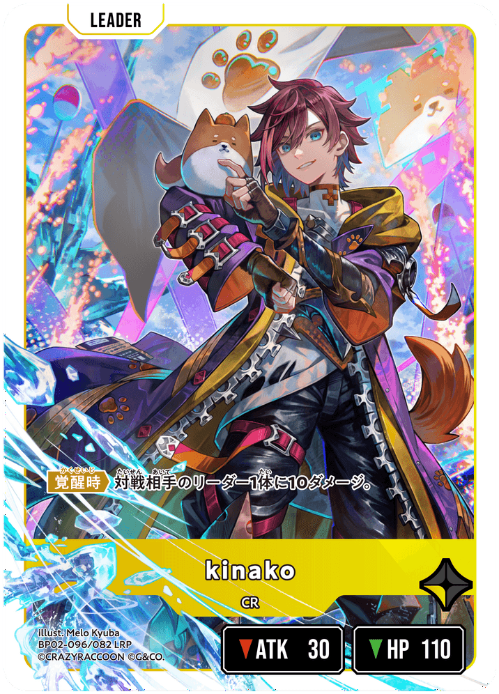 【XS】kinako【LRP】BP02-096/082