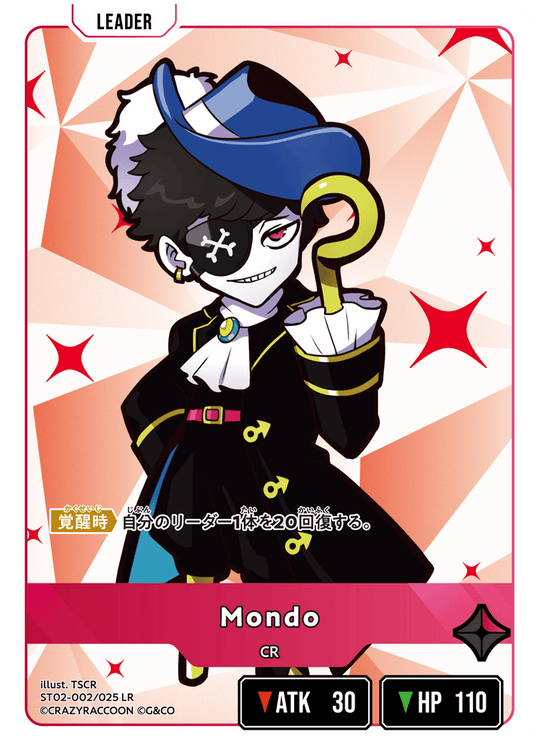 【XS】Mondo【LR】ST02-002/025
