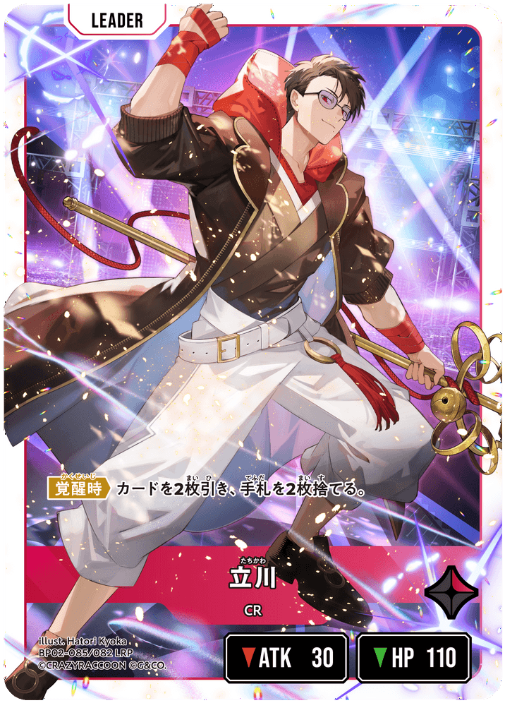 【XS】立川【LRP】BP02-085/082