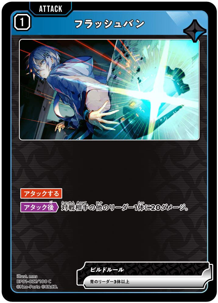 【XS】フラッシュバン【C】BP01-027/100